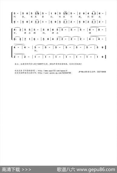 谷建芬新学堂儿歌系列：千字文 - [梁]周兴嗣|谷建芬