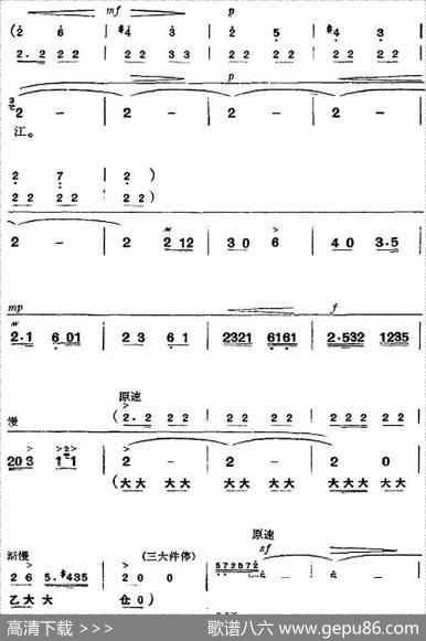 革命现代京剧《杜鹃山》全剧主旋律乐谱之第八场雾岭初晴