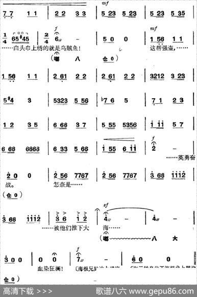 革命现代京剧《磐石湾》全剧主旋律乐谱之第一场螺号鸣