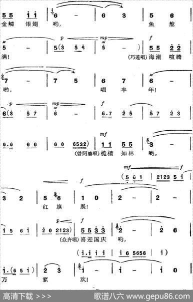 革命现代京剧《磐石湾》全剧主旋律乐谱之第一场螺号鸣