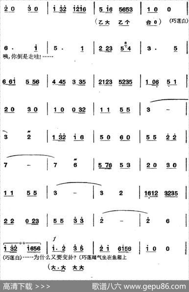 革命现代京剧《磐石湾》全剧主旋律乐谱之第一场螺号鸣