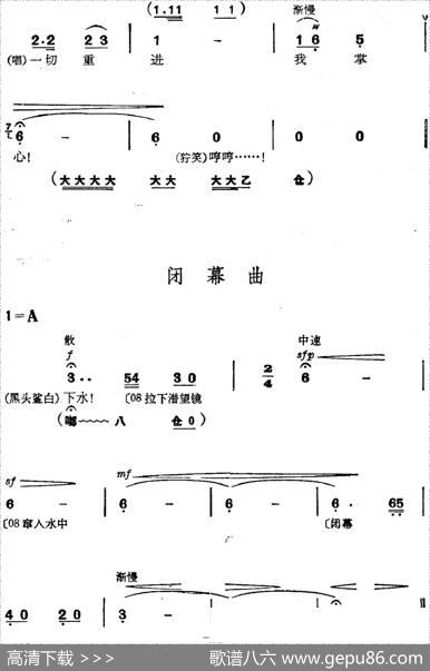 革命现代京剧《磐石湾》全剧主旋律乐谱之第二场黑风卷