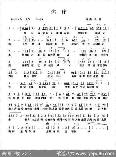 焦作 - 云捷|云捷