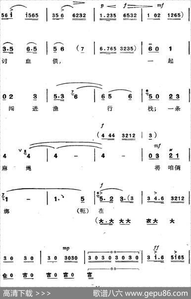 革命现代京剧《磐石湾》全剧主旋律乐谱之第四场支委会