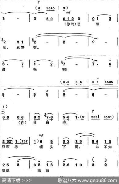 革命现代京剧《磐石湾》全剧主旋律乐谱之第四场支委会
