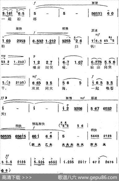 革命现代京剧《磐石湾》全剧主旋律乐谱之第四场支委会