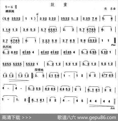 中国民族民间舞曲选（二)山东秧歌：胶州秧歌-鼓）