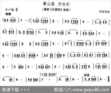 中国民族民间舞曲选（二)山东秧歌：蒙山高沂水）