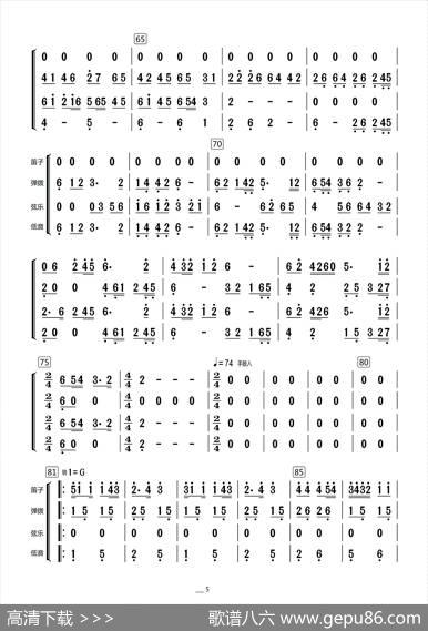 西部民歌组曲（总谱）|Arr.By.Likawa
