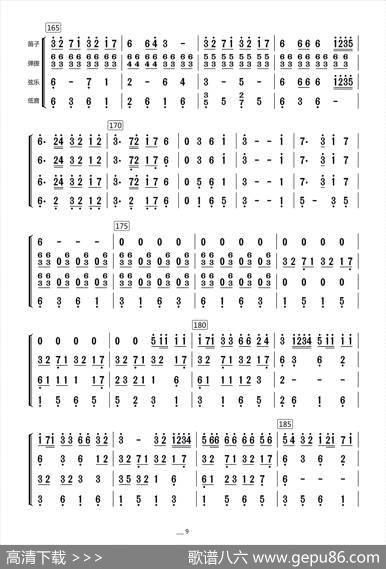 西部民歌组曲（总谱）|Arr.By.Likawa