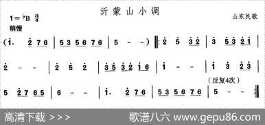 中国民族民间舞曲选（二)山东秧歌：胶州秧歌-沂蒙山小）