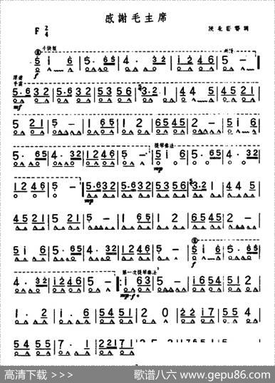 感谢毛主席