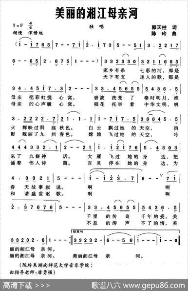 美丽的湘江母亲河 - 郭天柱|陈玲