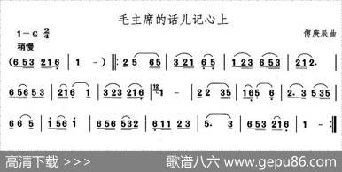 中国民族民间舞曲选（二)山东秧歌：胶州秧歌-毛主席的话儿记心）|傅庚辰