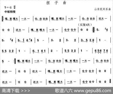 中国民族民间舞曲选（（二（山东秧歌：胶州秧歌-扭子）