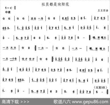 中国民族民间舞曲选（二)山东秧歌：胶州秧歌-社员都是向阳）|王玉西