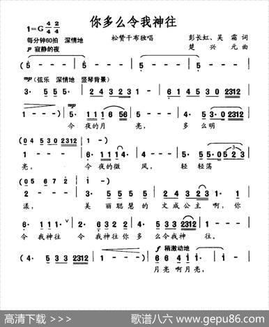 你多么令我神往（歌剧《文成公主》选段） - 彭长虹吴霜|楚兴元