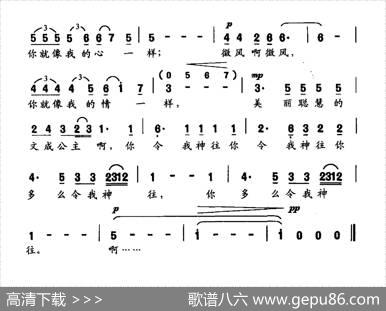 你多么令我神往（歌剧《文成公主》选段） - 彭长虹吴霜|楚兴元