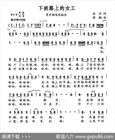 下班路上的女工 - 金丹|蔚鸫
