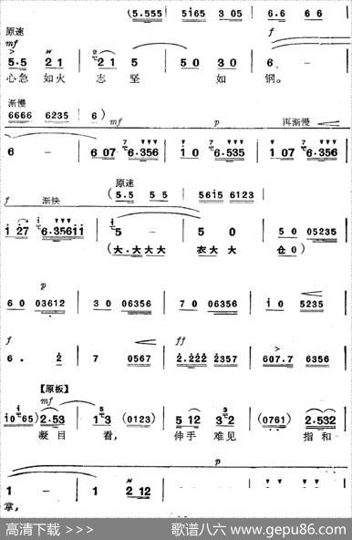 革命现代京剧《磐石湾》全剧主旋律乐谱之第七场蜂窝洞