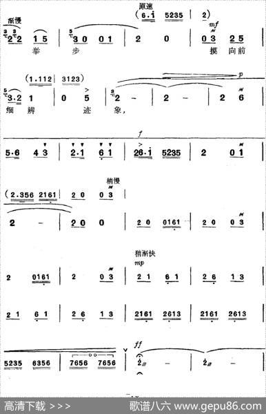 革命现代京剧《磐石湾》全剧主旋律乐谱之第七场蜂窝洞