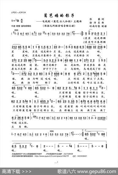 篱笆墙的影子（《篱笆.女人和狗》主题曲） - 张藜|徐沛东