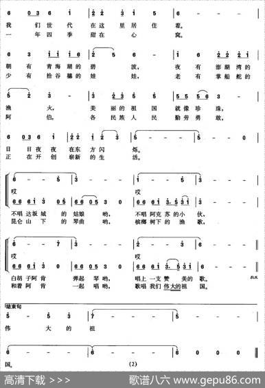 白胡子阿肯的歌（晓光词关黎曲） - 晓光|关黎