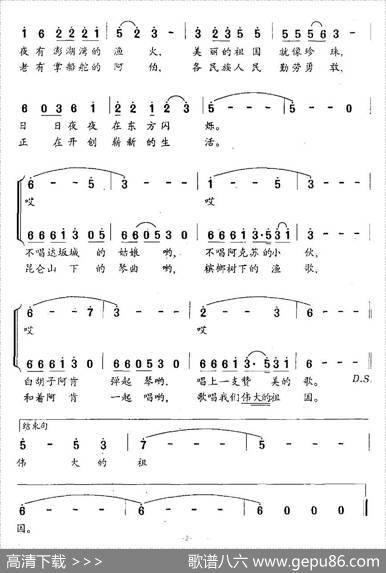 白胡子阿肯的歌（晓光词关黎曲） - 晓光|关黎