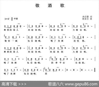 武陵敬酒歌（又名：敬酒歌） - 冉启蕾|陈家全