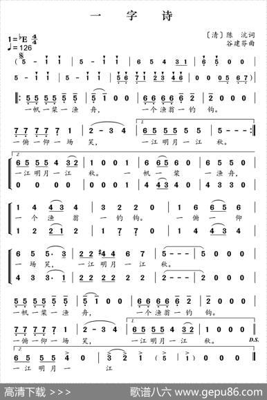 新学堂歌：一字诗 - [清]陈沆|谷建芬