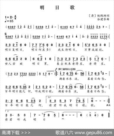 新学堂歌：明日歌 - [清]钱鹤滩|谷建芬
