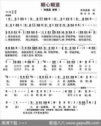 顺心顺意（熙明朝鲁词张大力曲） - 熙明朝鲁|张大力