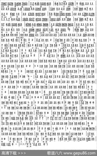 提起了那三害令人可恨（《除三害》选段、琴谱）