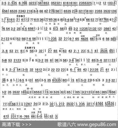 晚霞临窗喜看书信（《蝶恋花》杨开慧唱段、琴谱）
