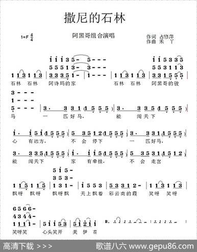 撒尼的石林 - 占修萍|禾丫