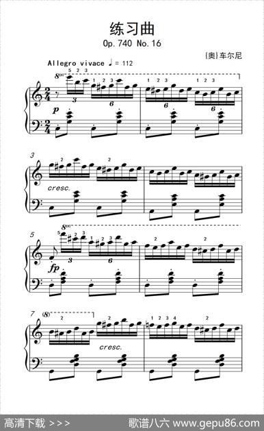 第八级1.练习曲Op.740No.16（中央音乐学院钢琴（业余）考级教程7-9级）|[奥]车尔尼