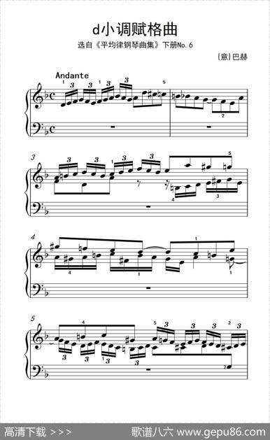 第八级1.d小调赋格曲（中央音乐学院钢琴（业余）考级教程7-9级）|[德]巴赫