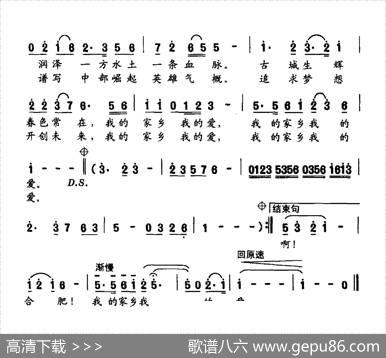 合肥，我的家乡我的爱 - 徐海燕|李亚盟