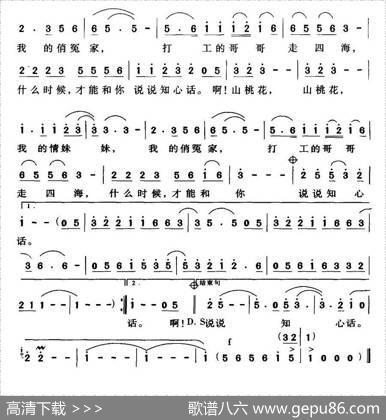 山桃花（李严词晓夜曲） - 李严|晓夜