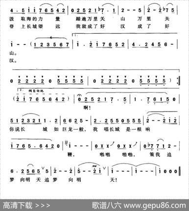 万里长城，我的响鞭 - 刘志毅|珊卡