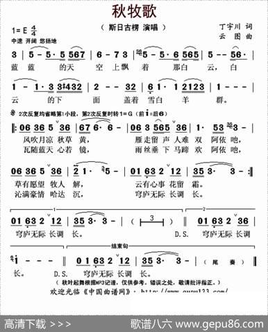 秋牧歌 - 丁宇川|云图