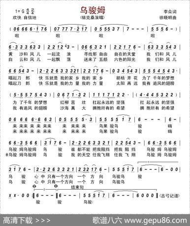 乌骏姆 - 李众|徐晓明
