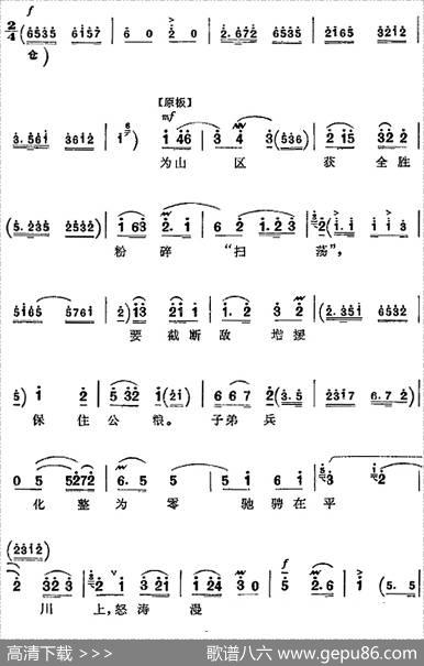 革命现代京剧《平原作战》全剧主旋律乐谱之第一场星夜下山