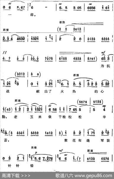 革命现代京剧《平原作战》全剧主旋律乐谱之第三场鱼水情深
