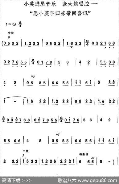 革命现代京剧《平原作战》全剧主旋律乐谱之第三场鱼水情深