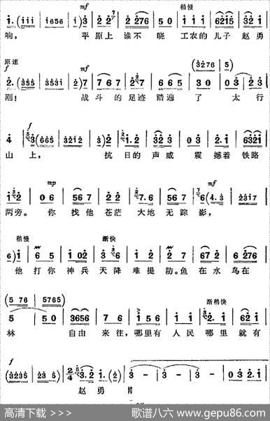 革命现代京剧《平原作战》全剧主旋律乐谱之第五场不屈不挠