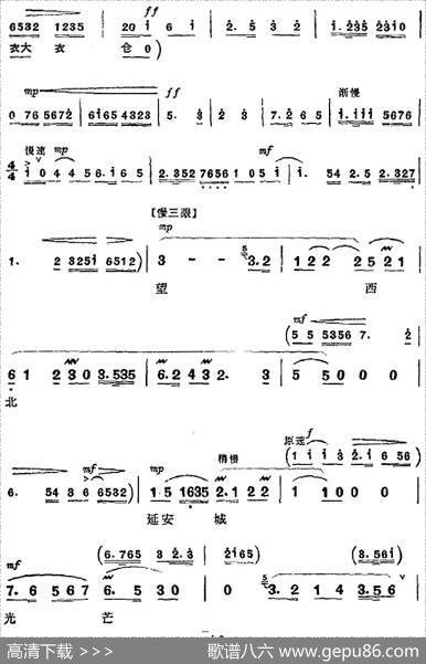 革命现代京剧《平原作战》全剧主旋律乐谱之第八场青纱帐里