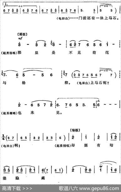 革命现代京剧《平原作战》全剧主旋律乐谱之第九场爆炸军火