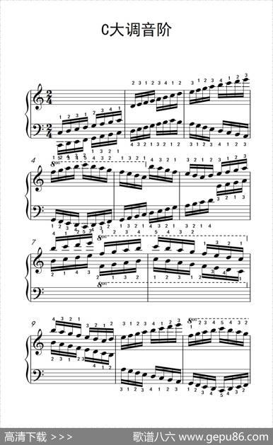 第九级1.C大调音阶（中央音乐学院钢琴（业余）考级教程7-9级）