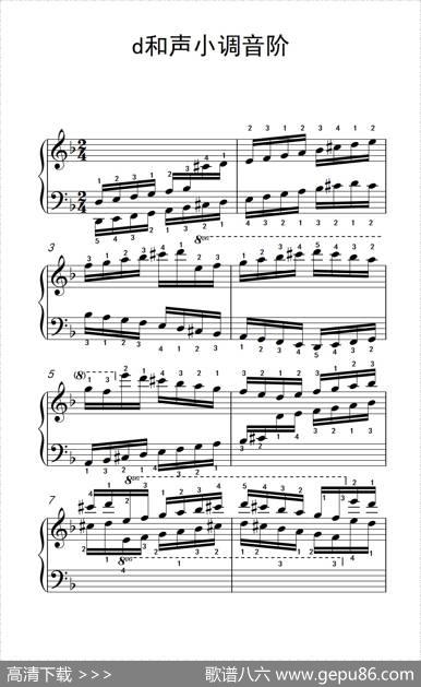 第九级6.d和声小调音阶（中央音乐学院钢琴（业余）考级教程7-9级）